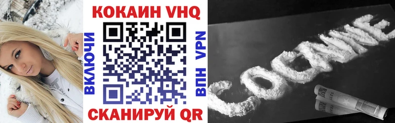 Кокаин VHQ  купить наркотики цена  Шимановск 
