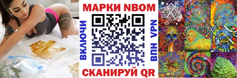 Наркотические марки 1,8мг  Шимановск 